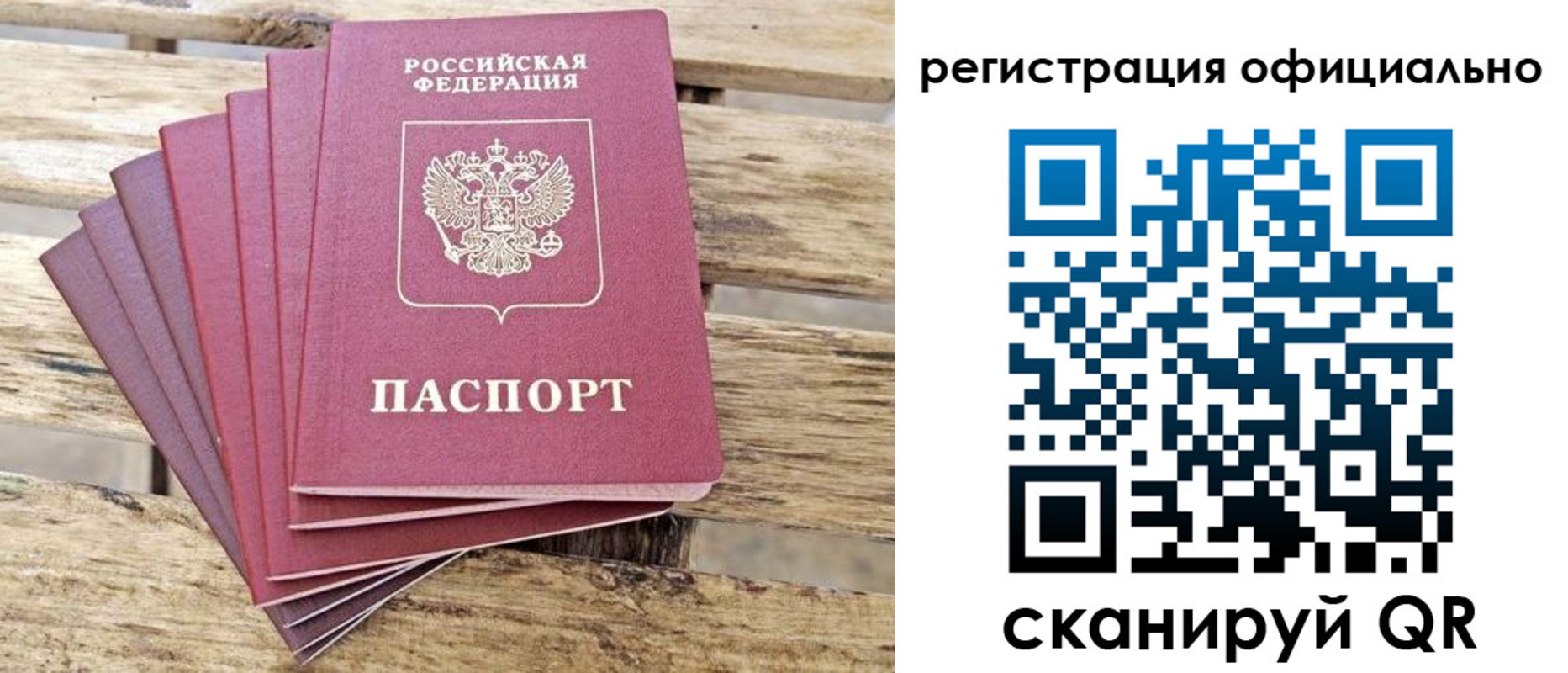 прописка в квартире в Рубцовске