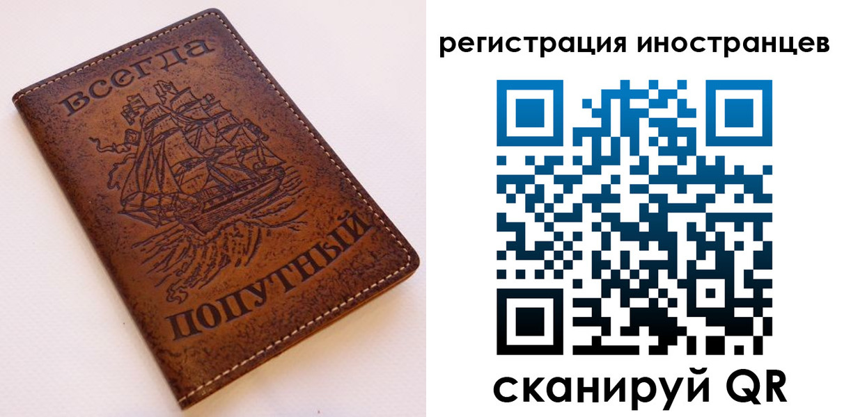 прописка для работы в Рубцовске